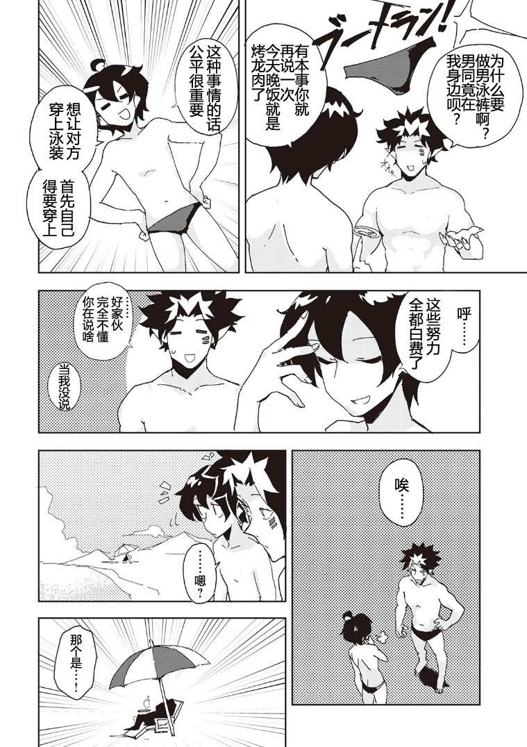 第32话