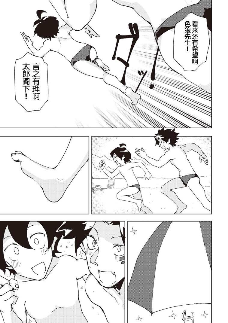 第32话