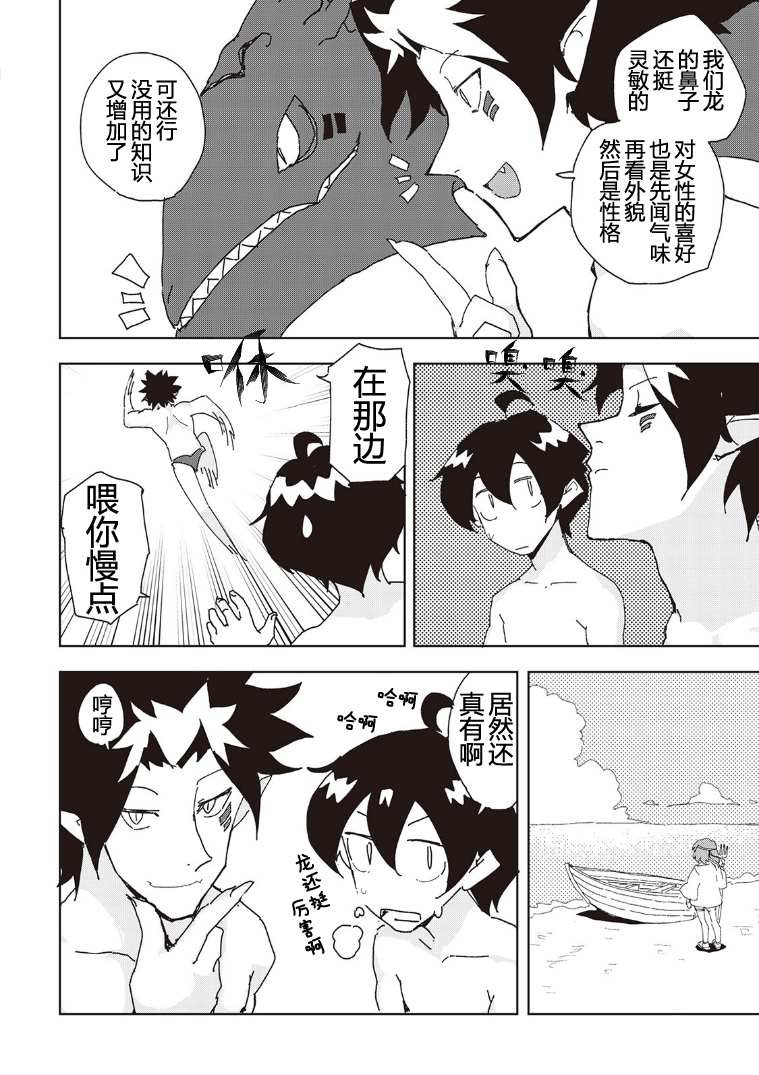 第32话