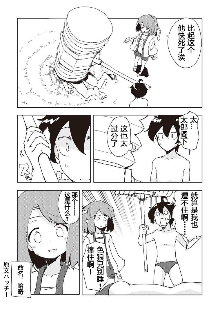 第32话