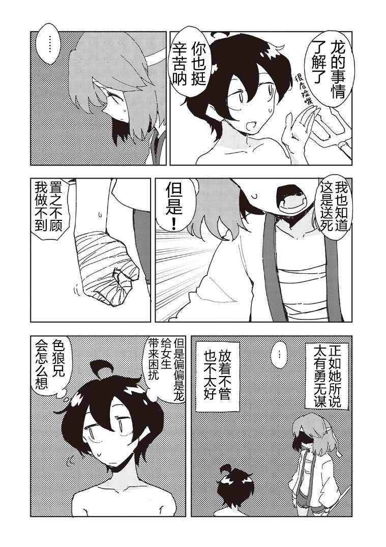 第32话