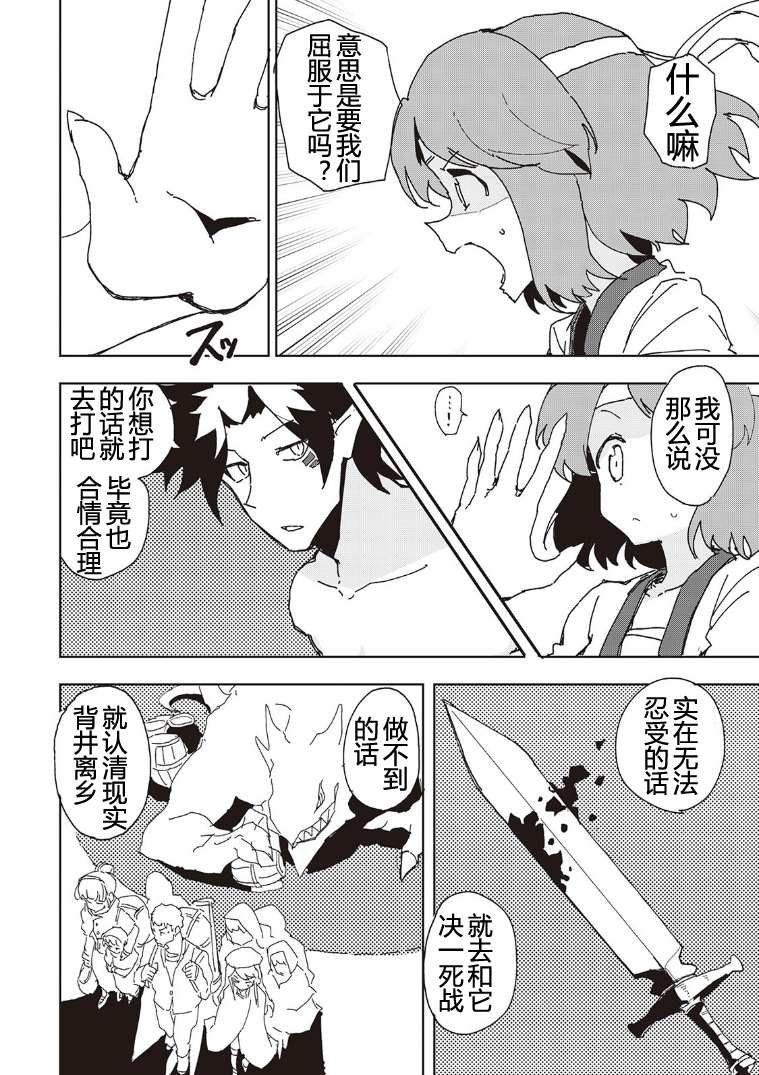 第32话
