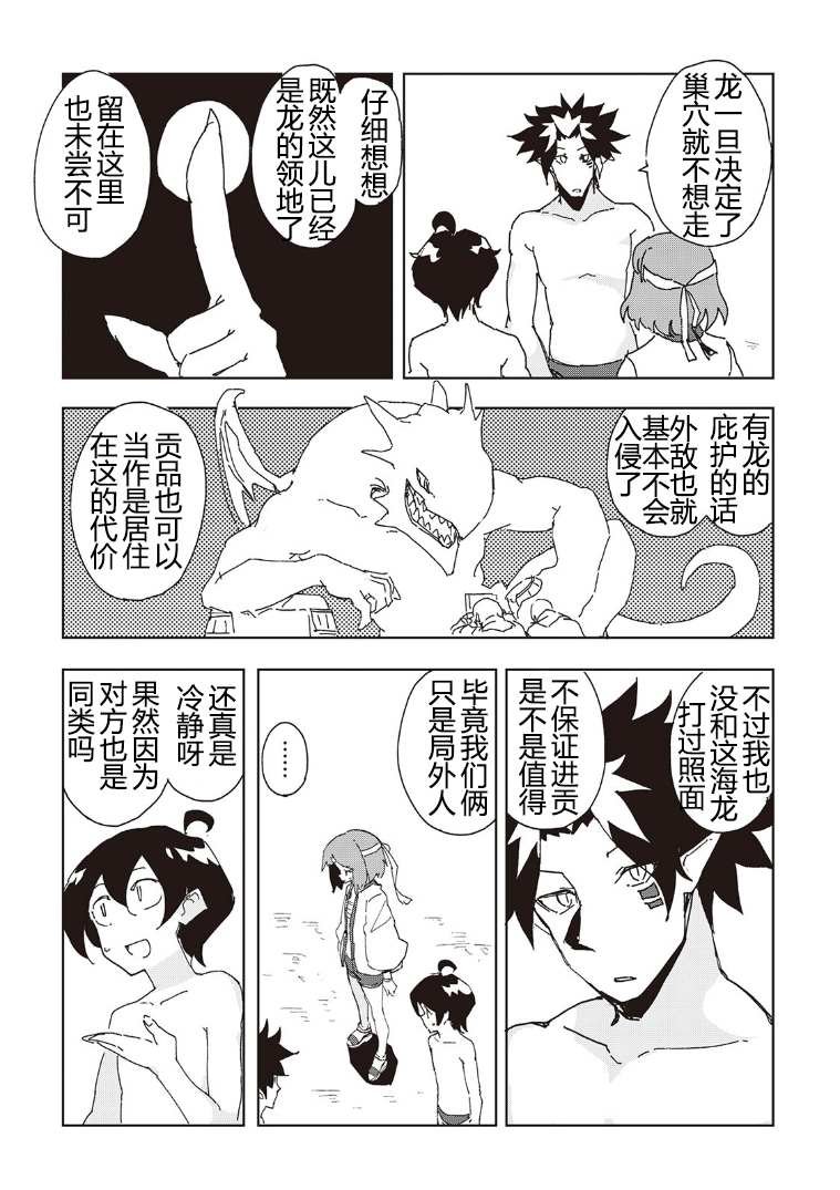 第32话