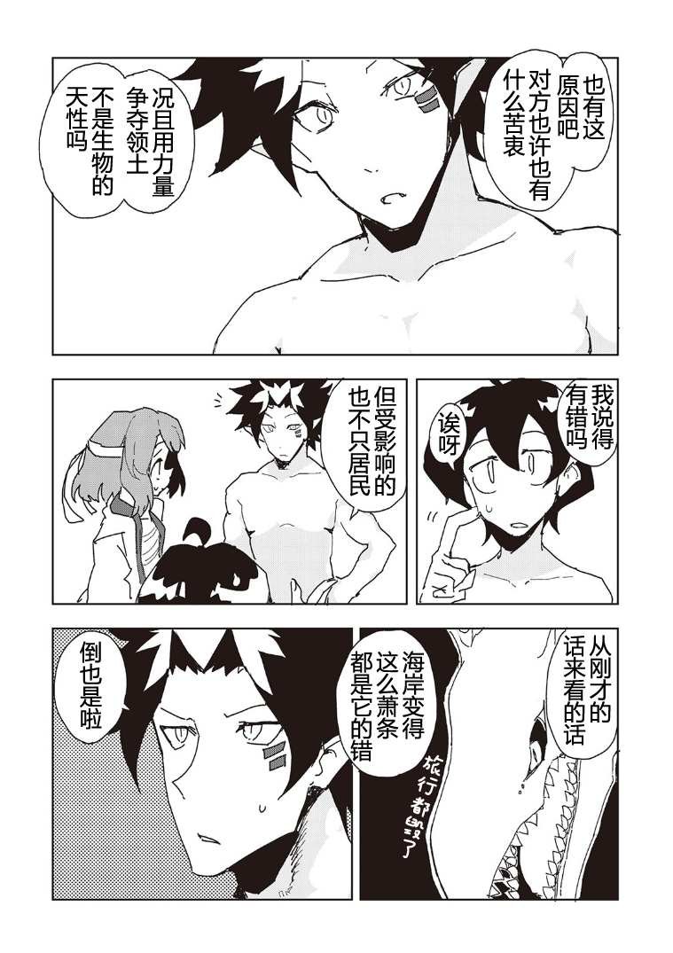 第32话