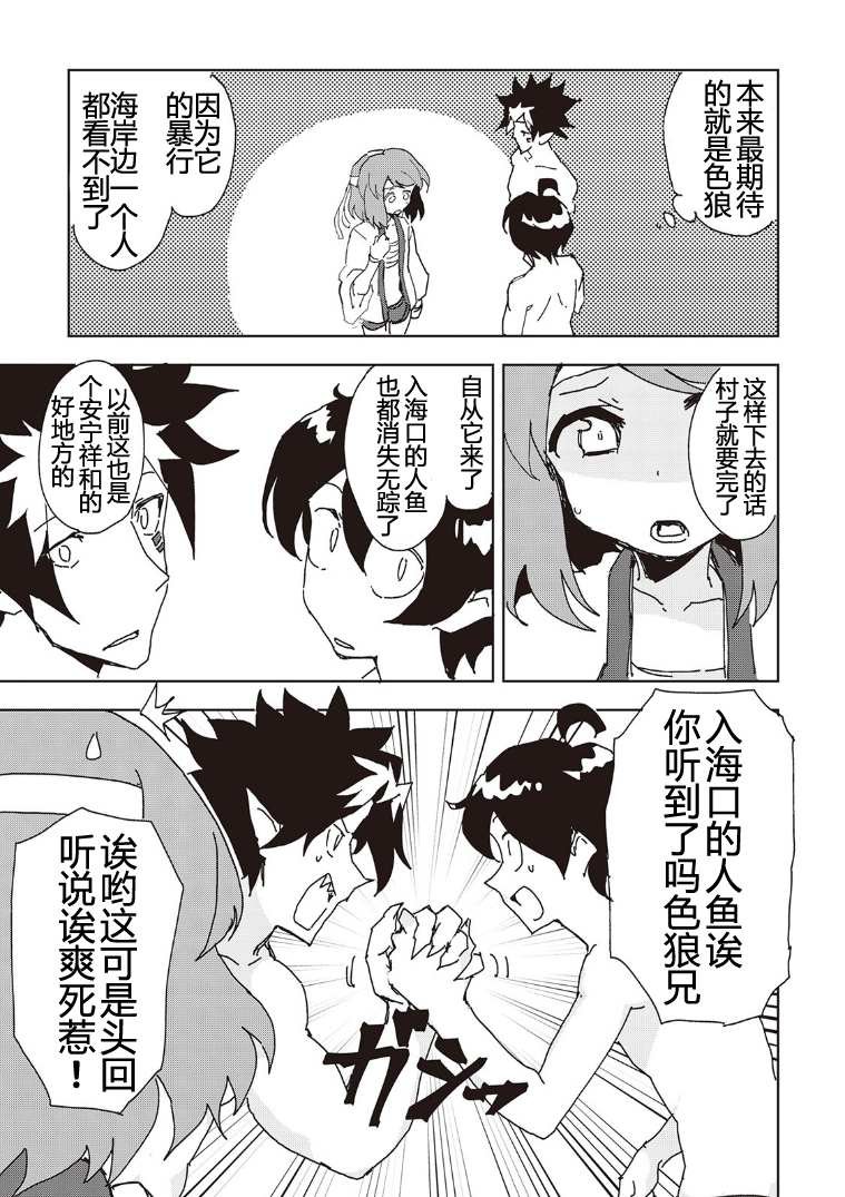 第32话