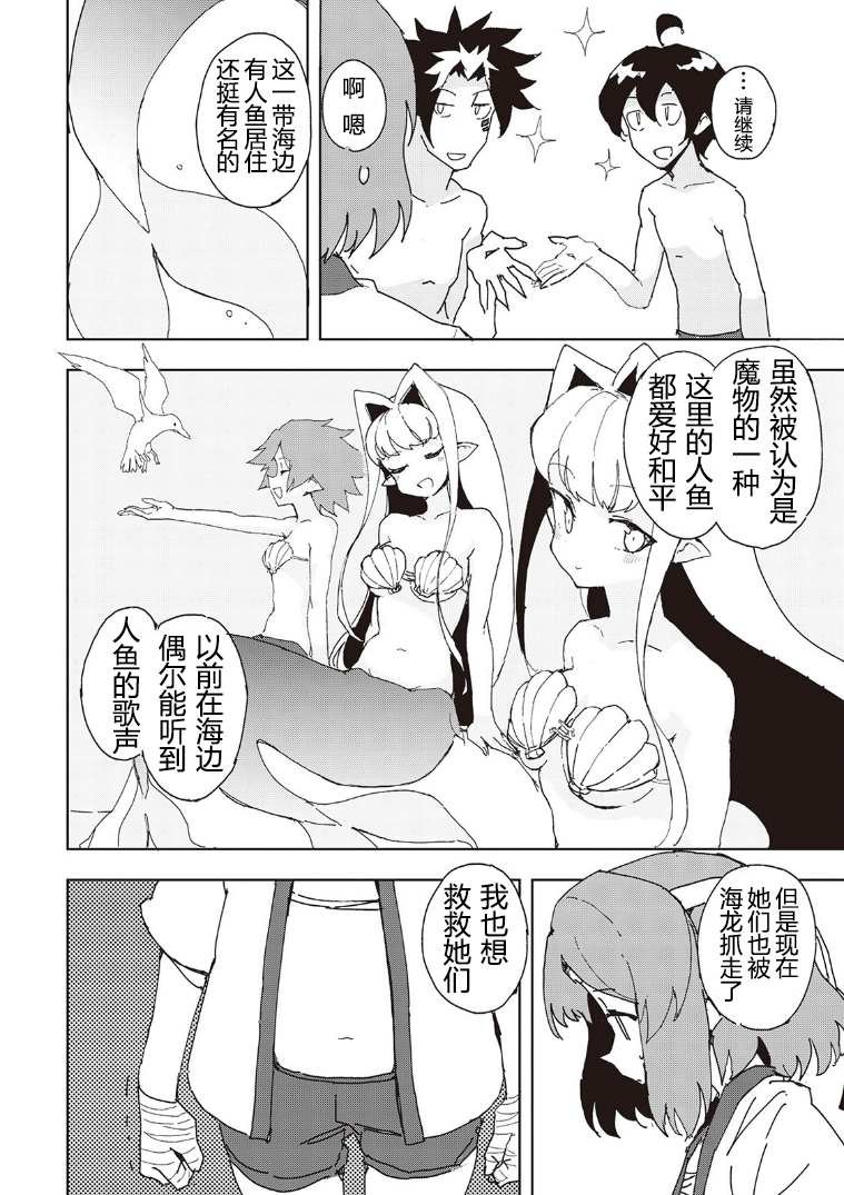 第32话