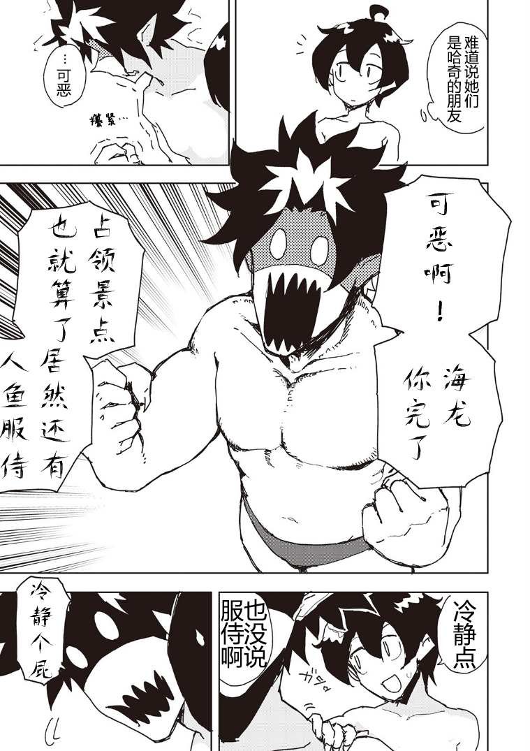 第32话