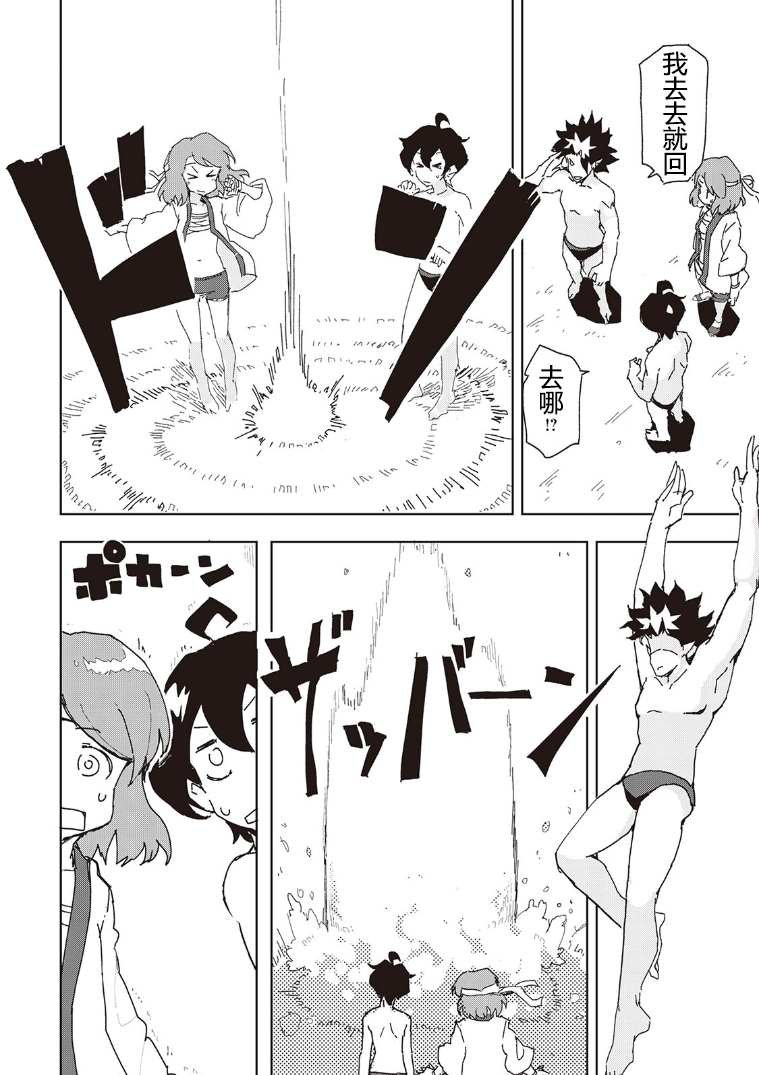 第32话