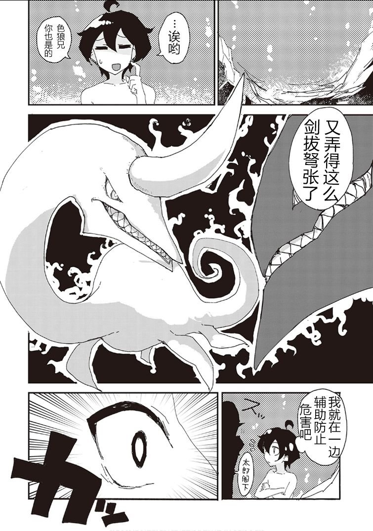第33话
