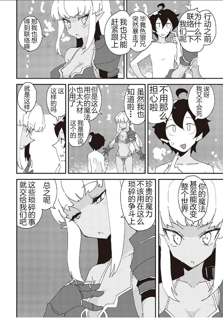 第33话