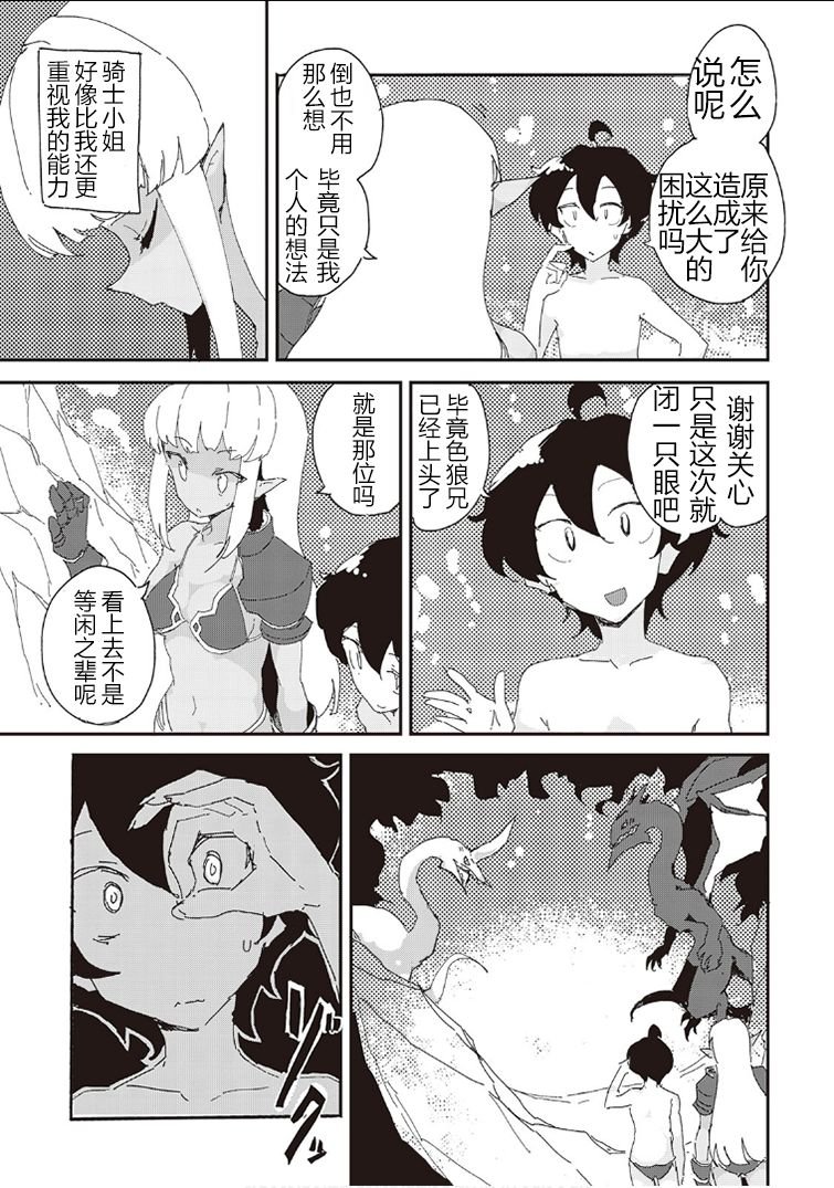 第33话