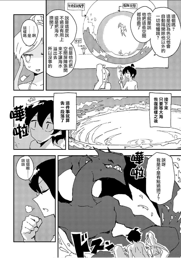 第34话