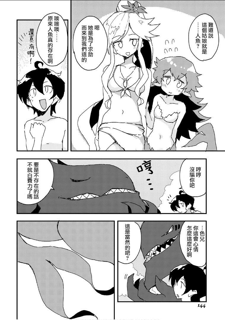 第34话