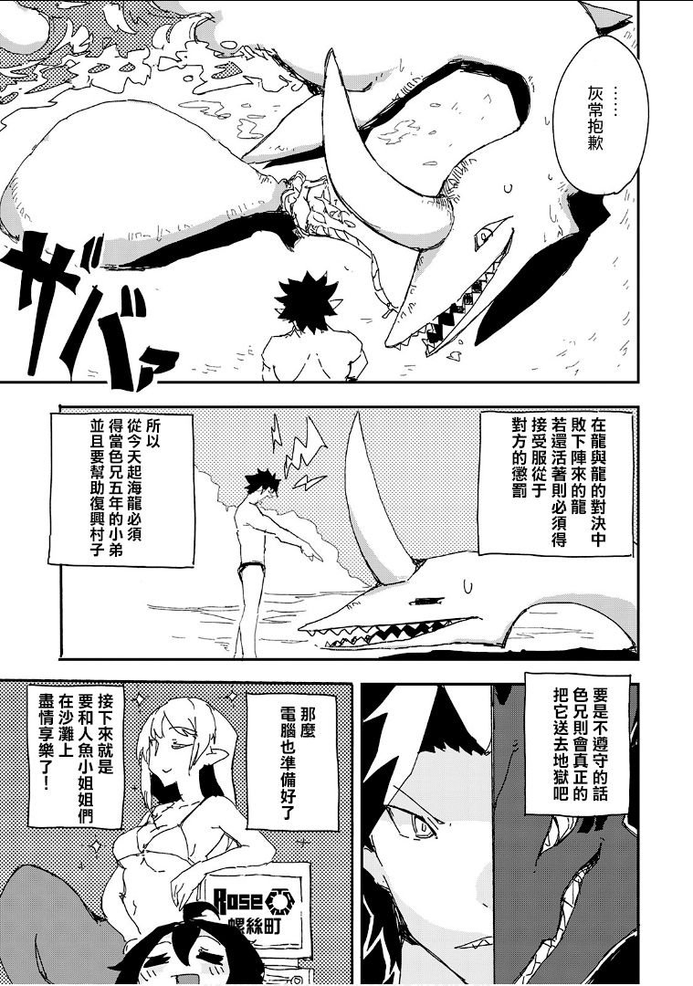 第34话