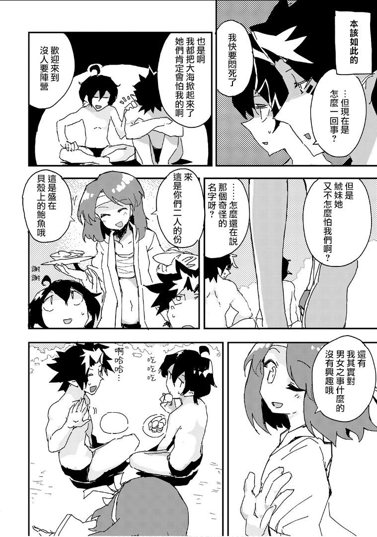 第34话