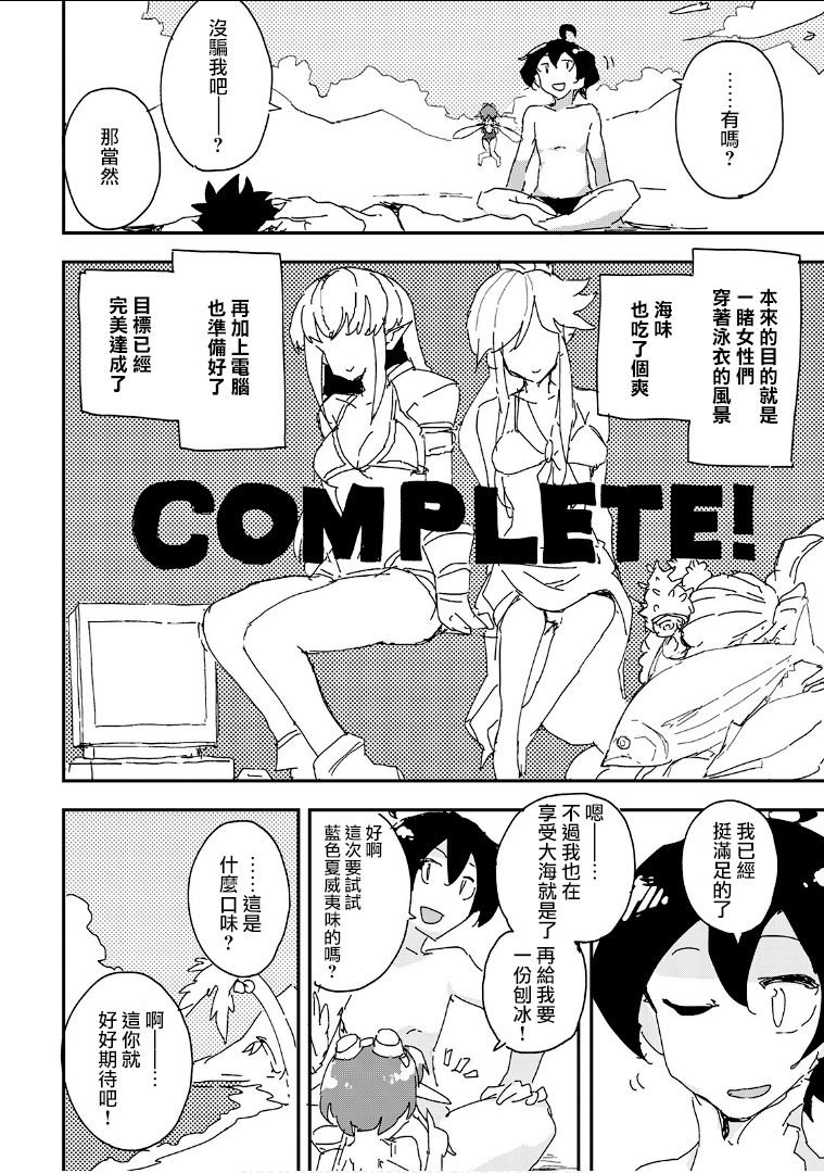 第34话