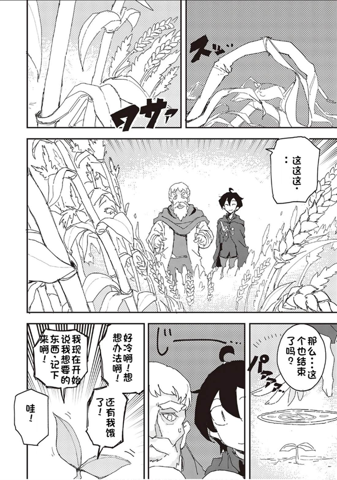 第35话