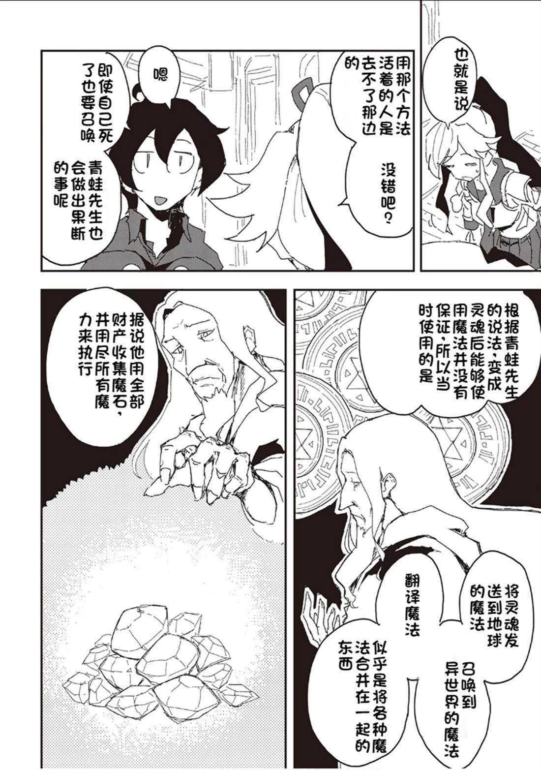 第35话