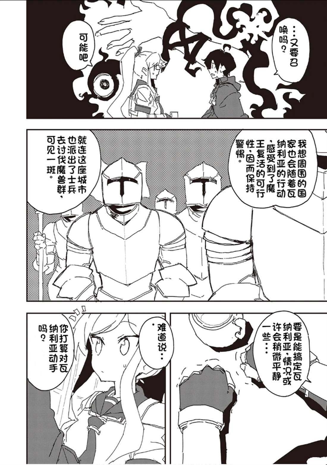 第35话