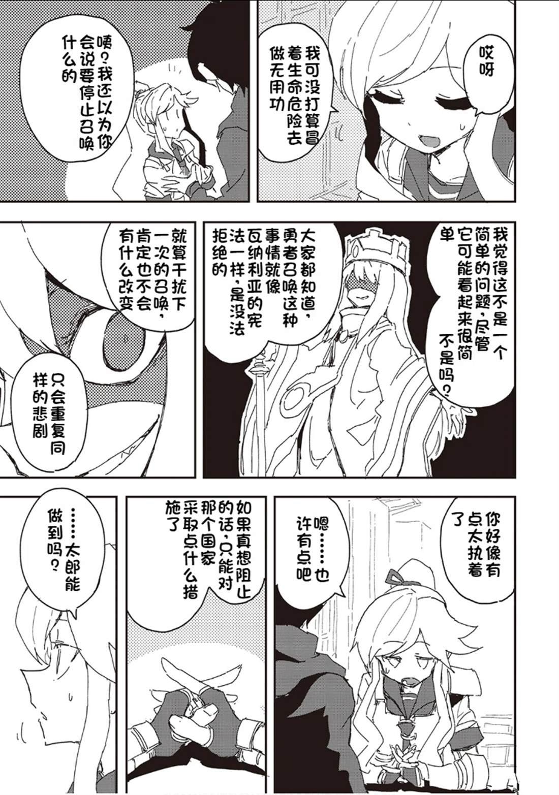 第35话
