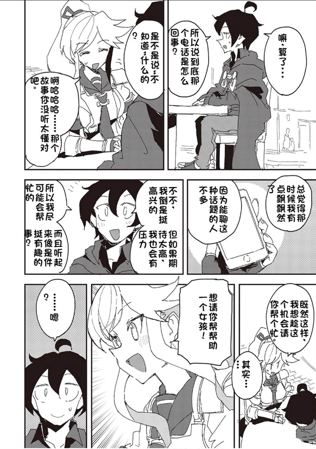 第35话