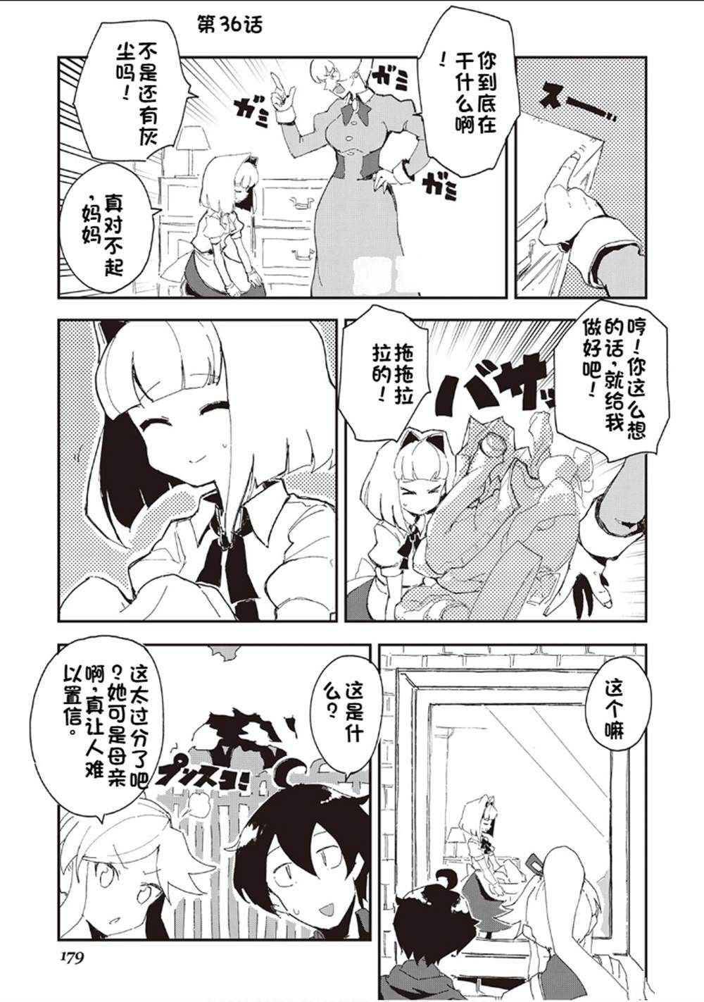 第36话