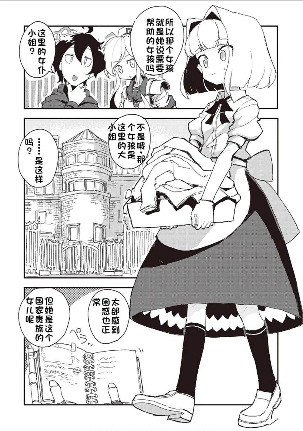第36话