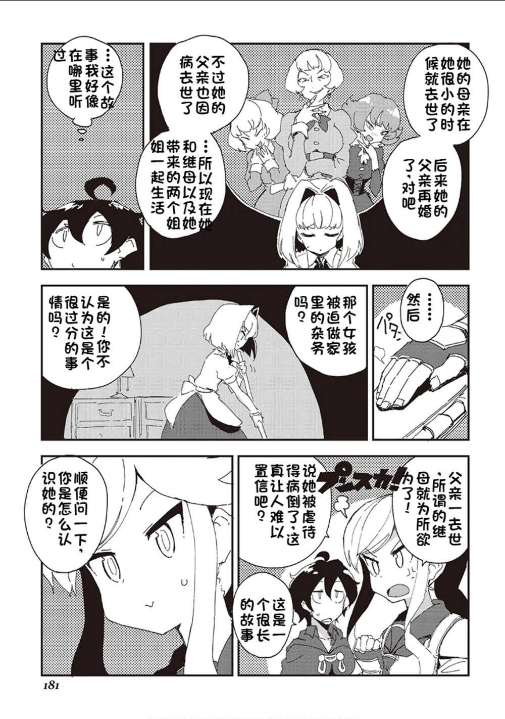 第36话