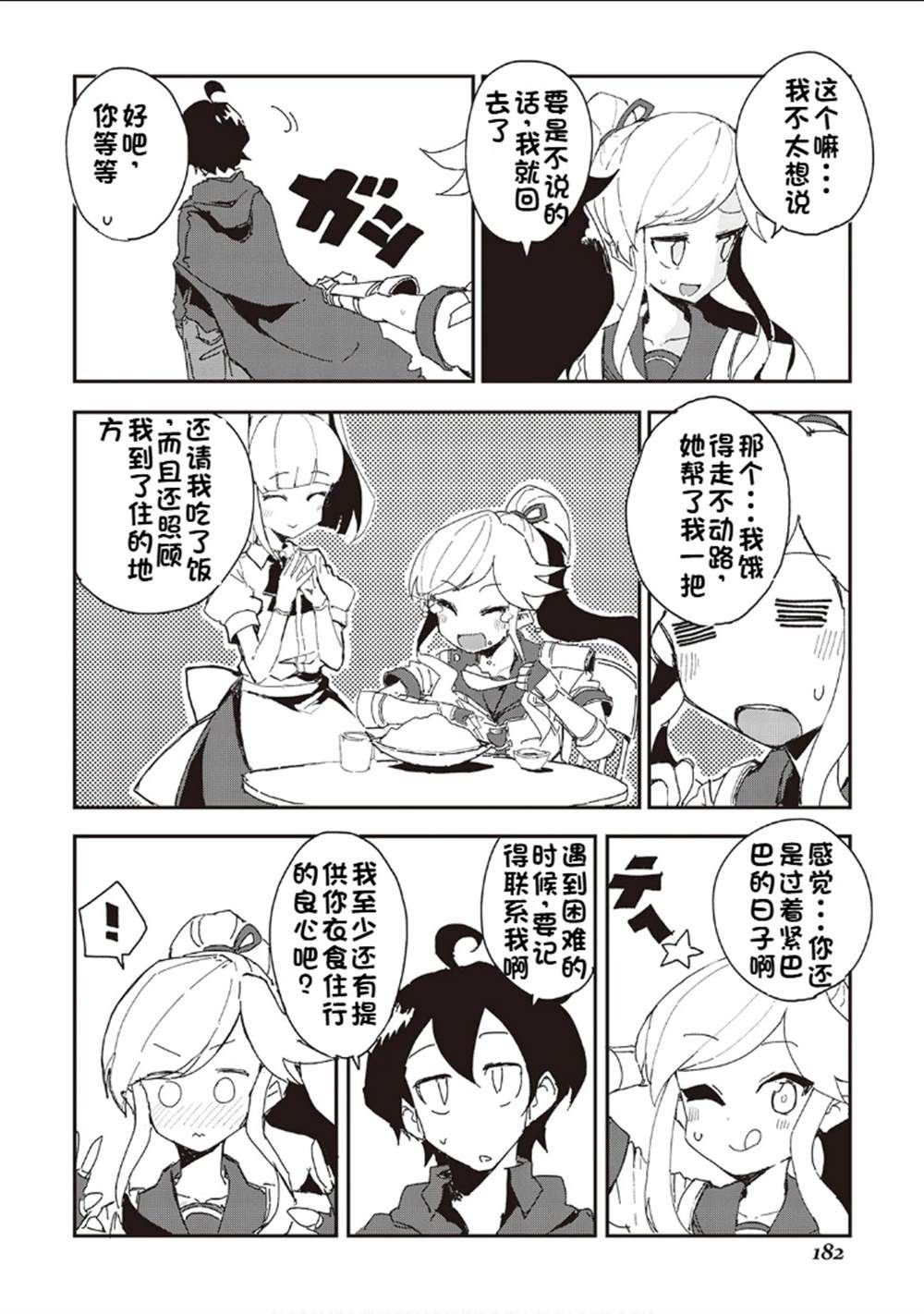 第36话
