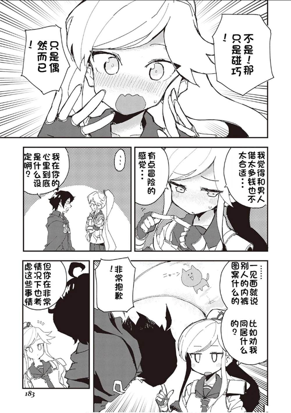 第36话
