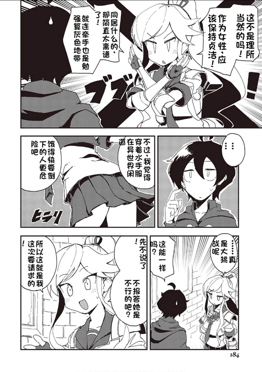 第36话