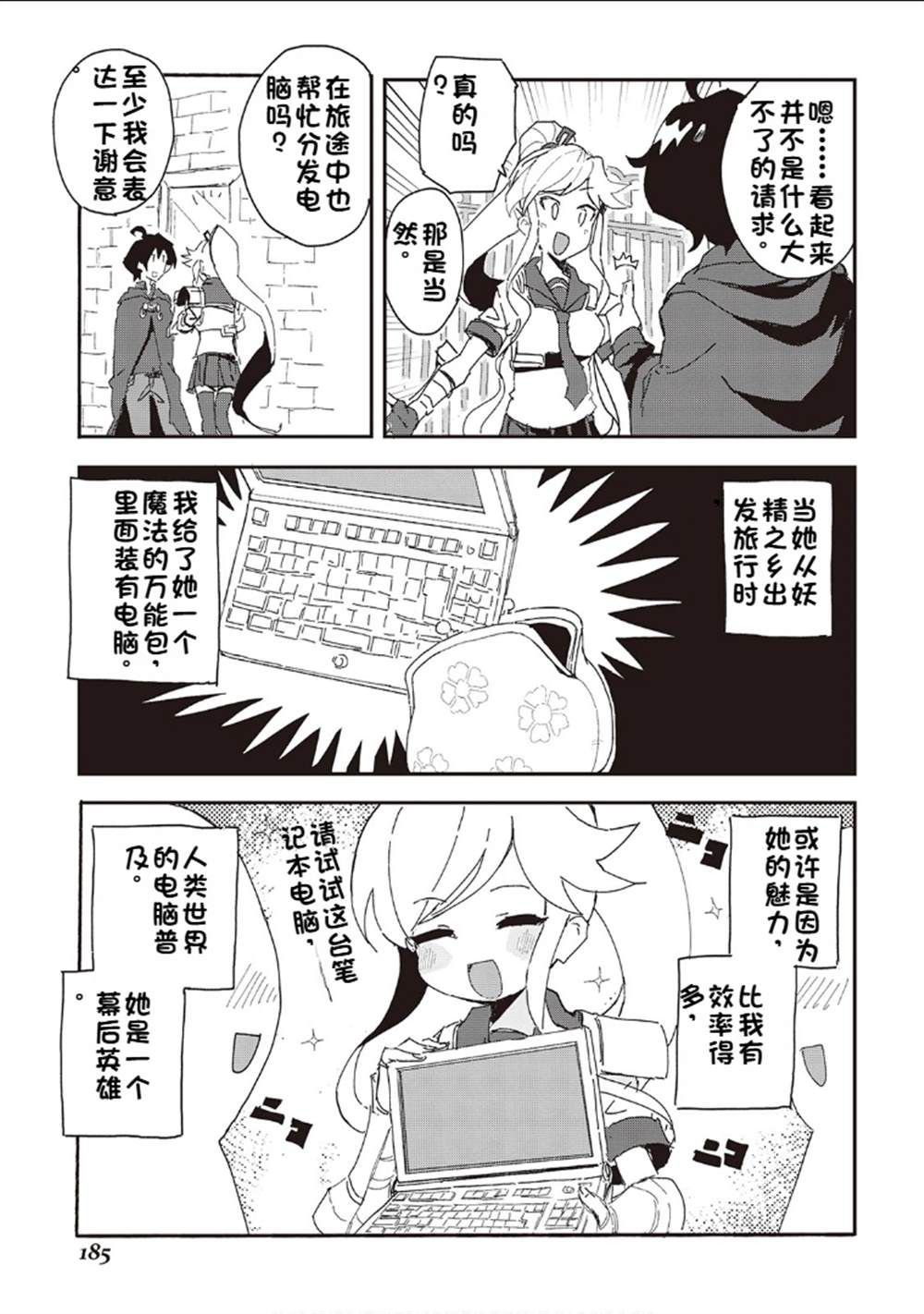 第36话