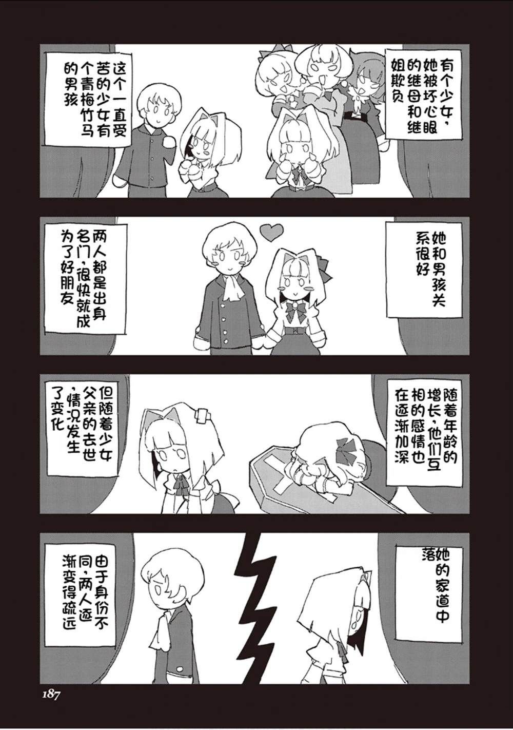 第36话