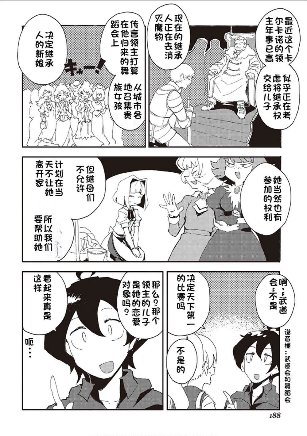 第36话