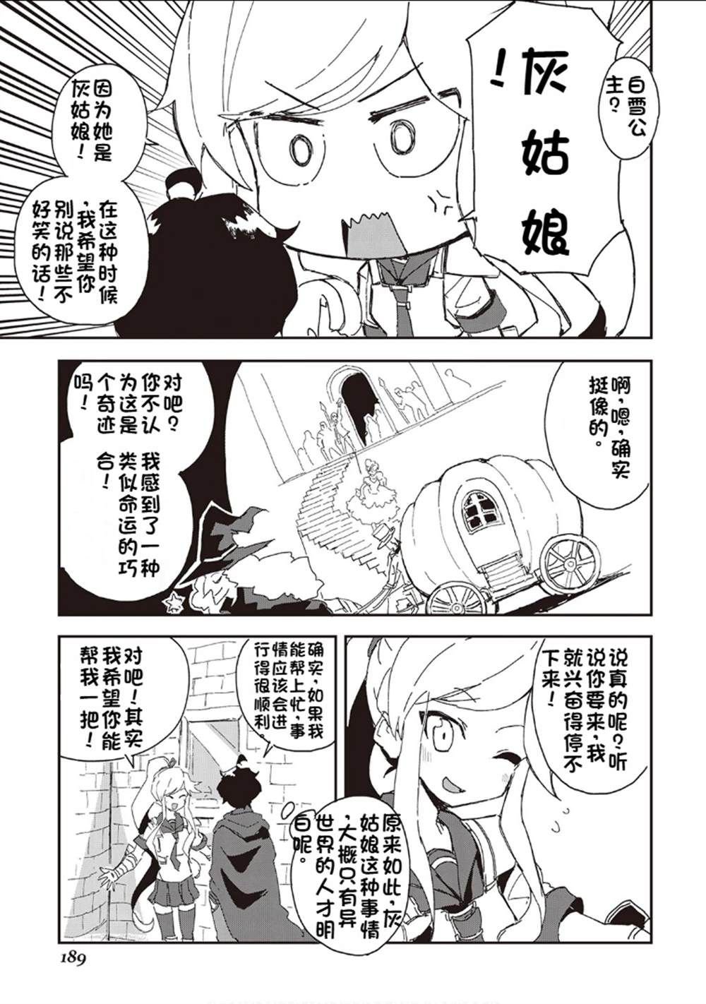 第36话