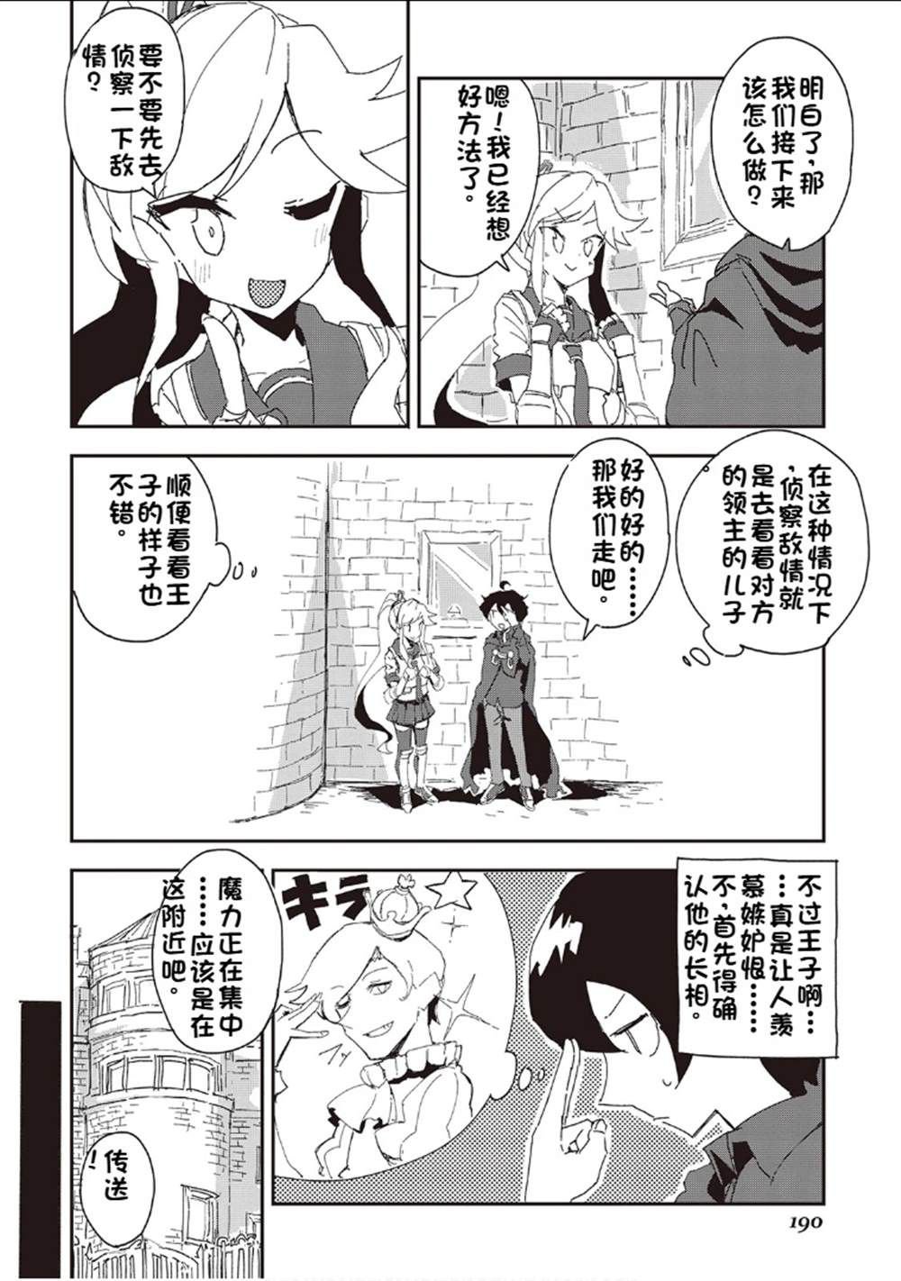 第36话