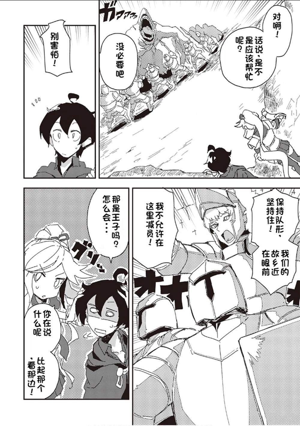 第36话