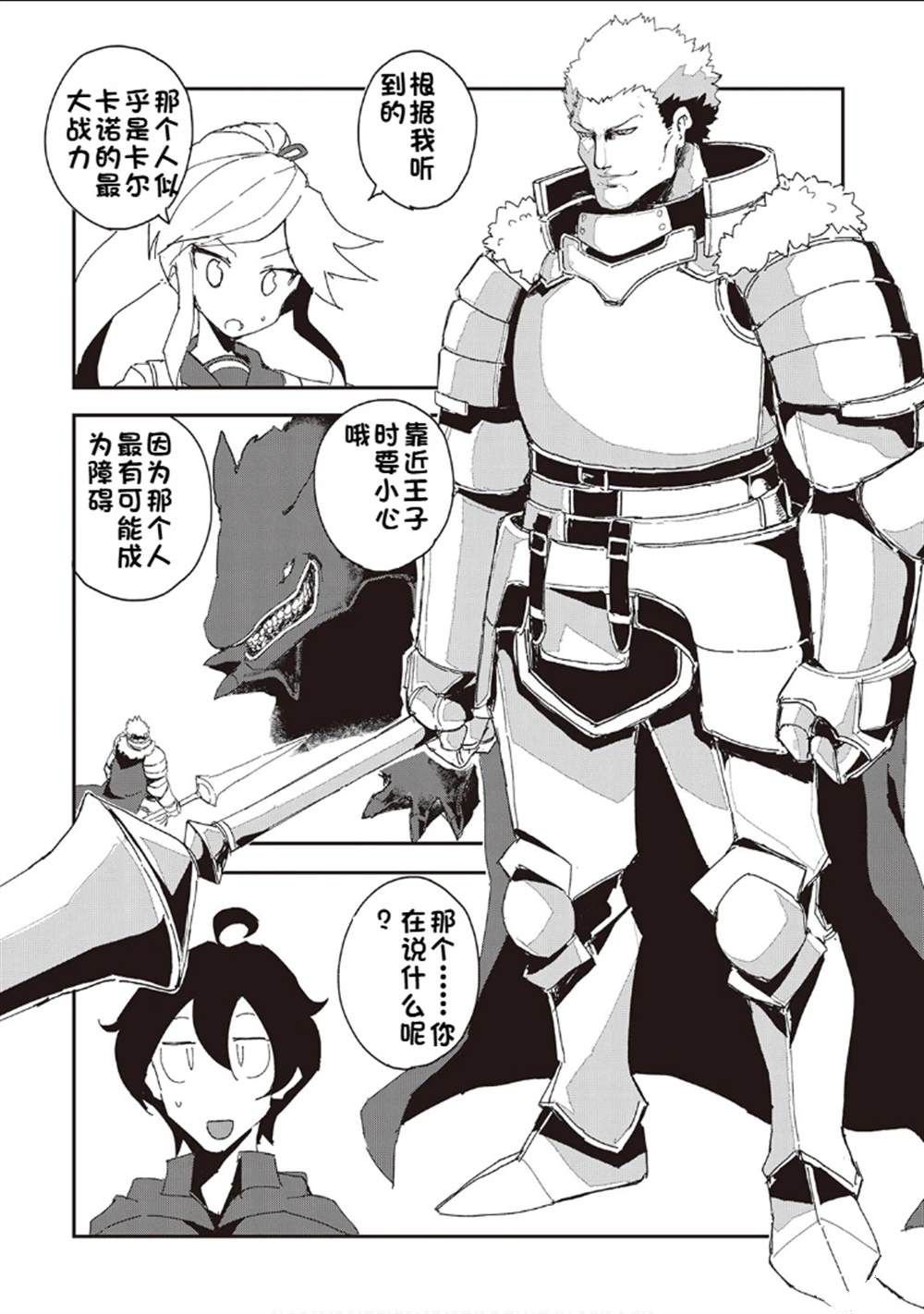第36话