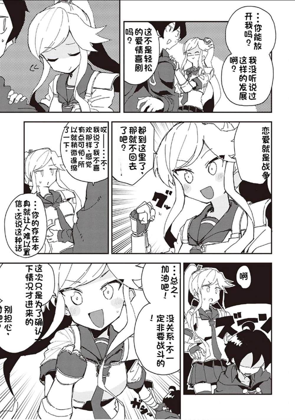 第36话