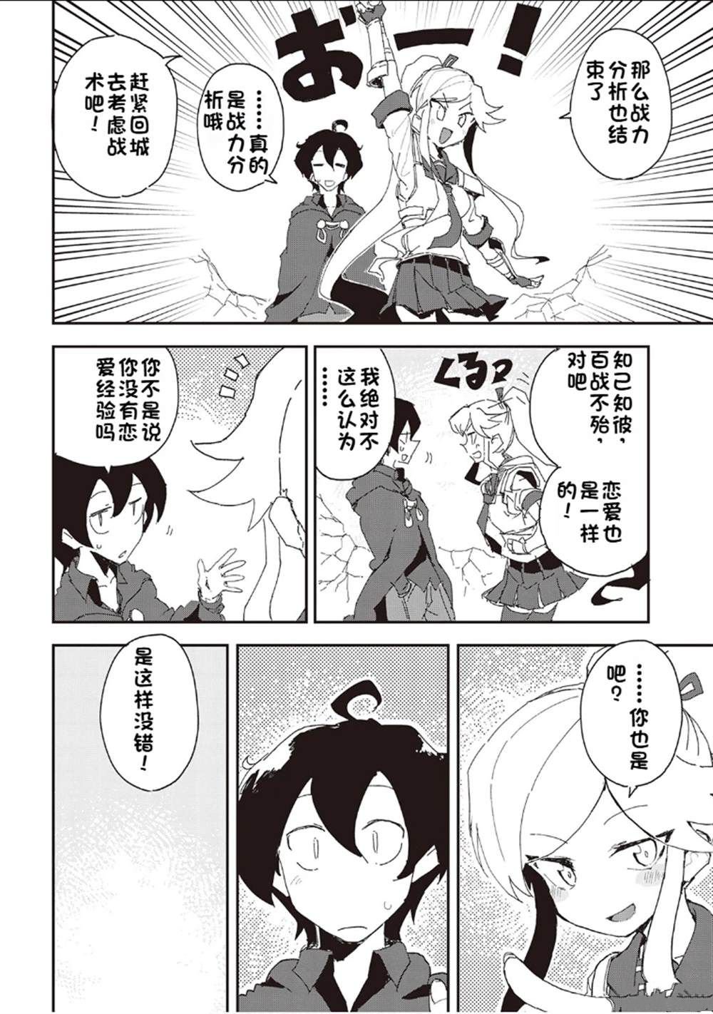 第36话