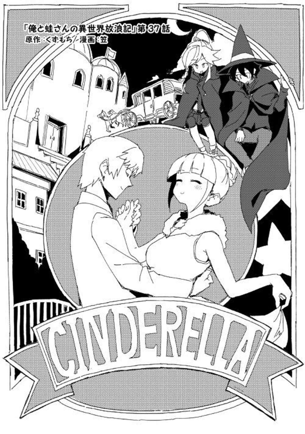 第37话