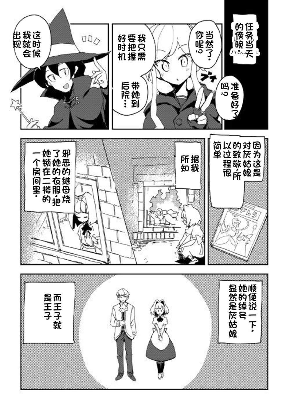 第37话