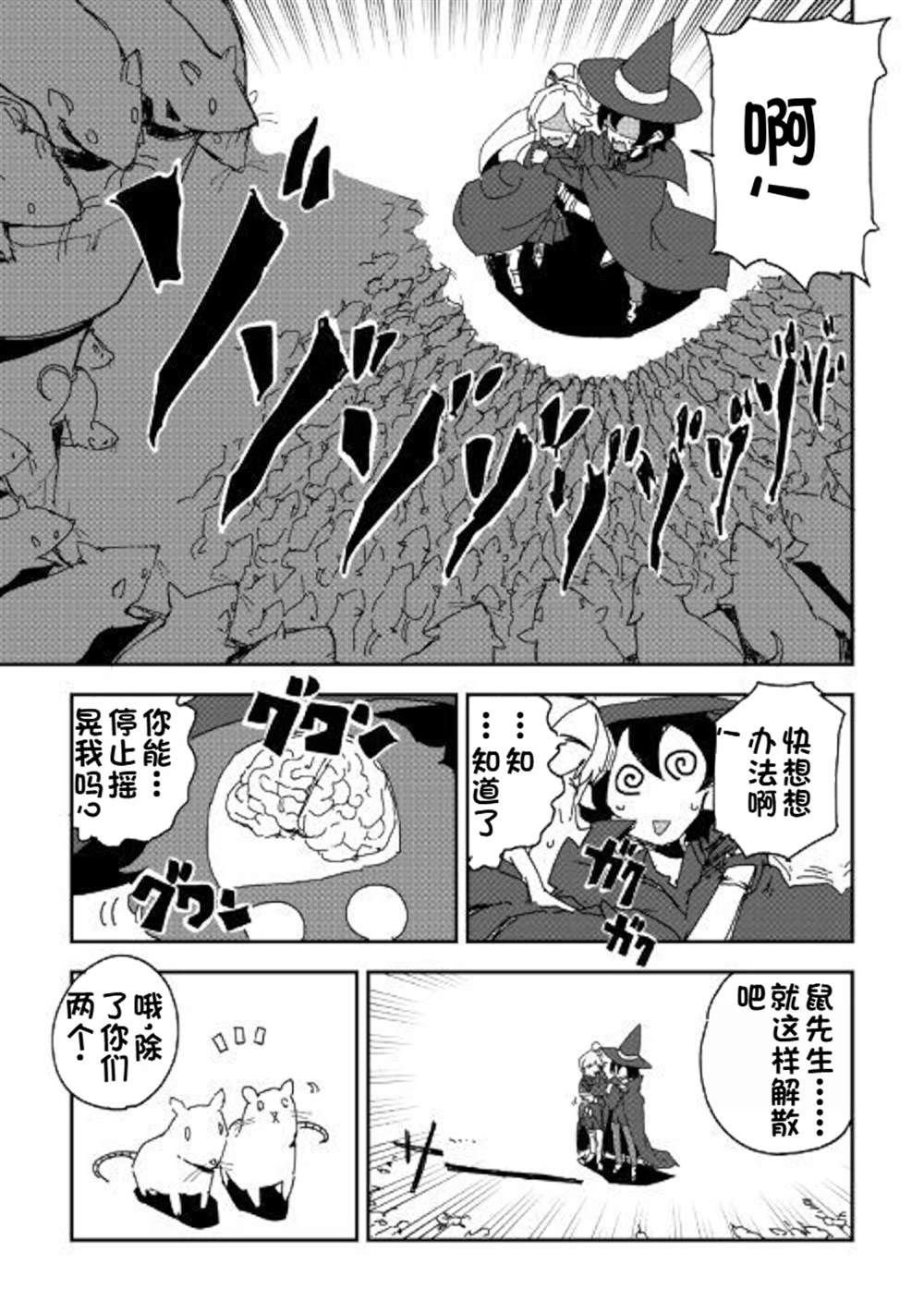 第37话