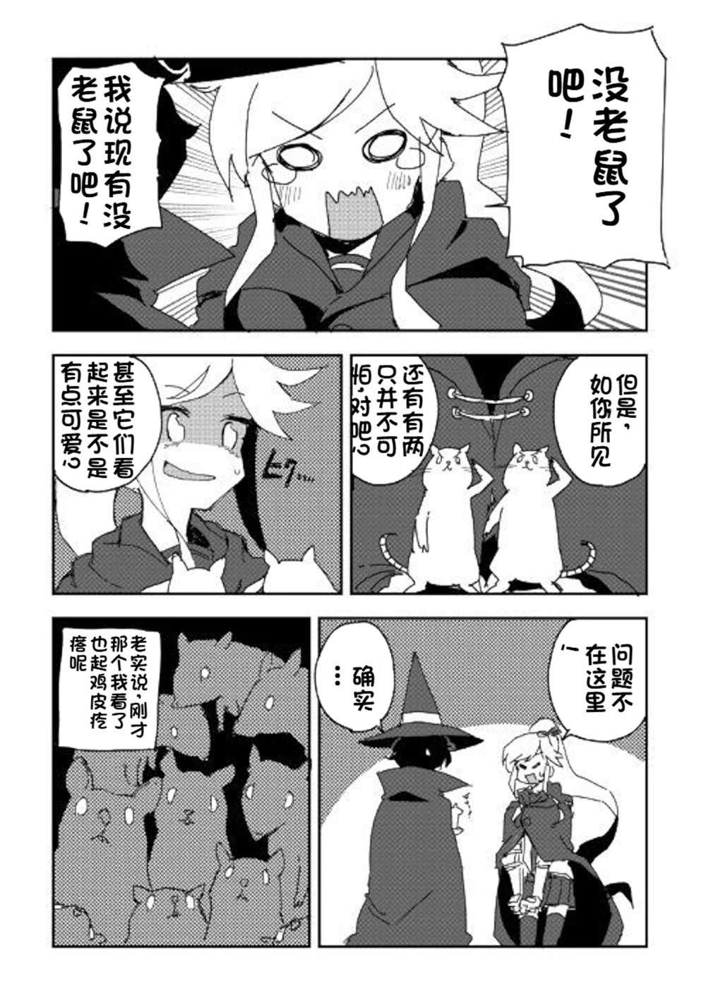第37话