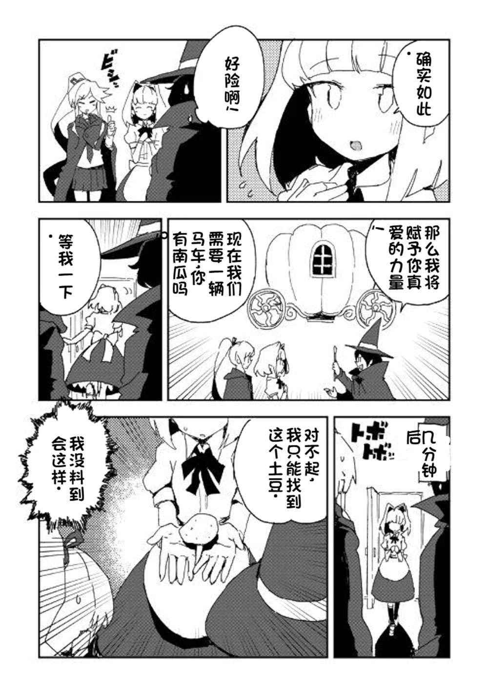 第37话