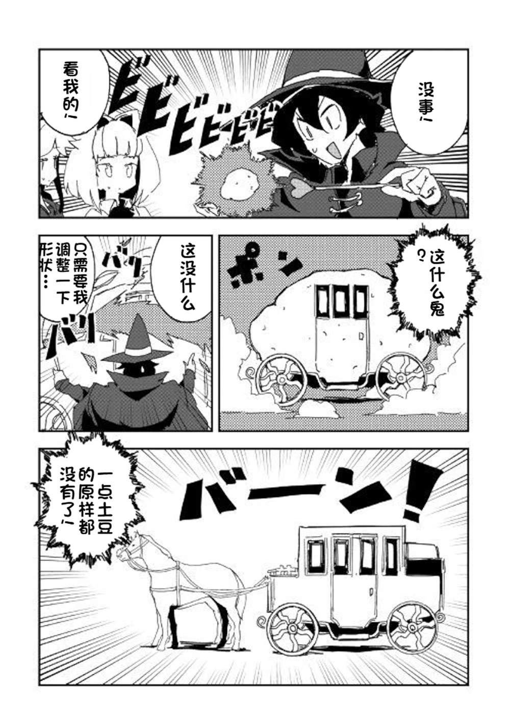 第37话