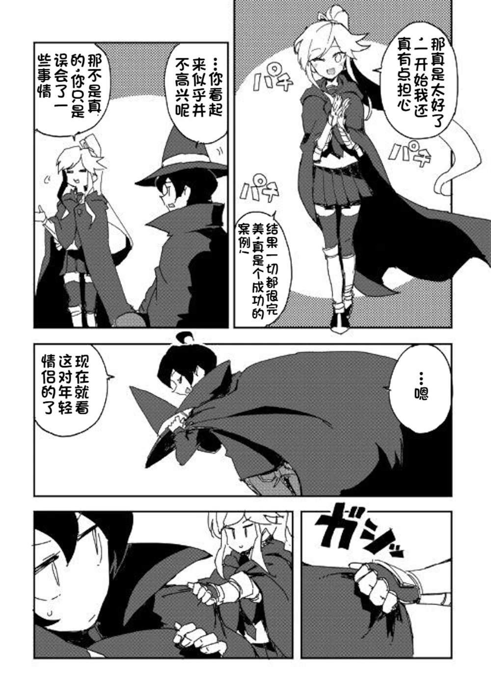 第37话