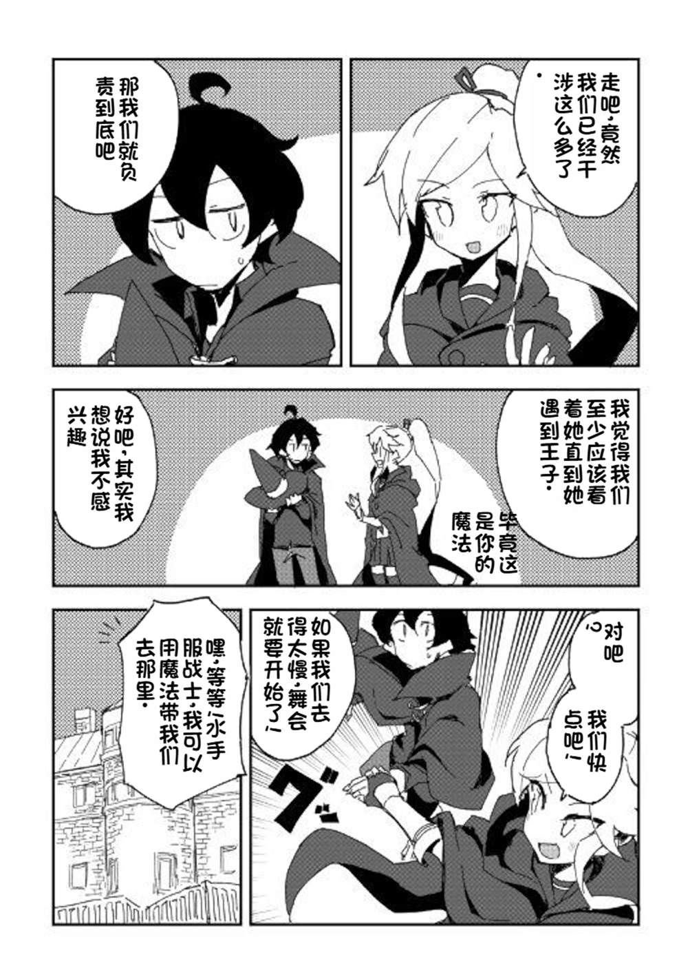 第37话