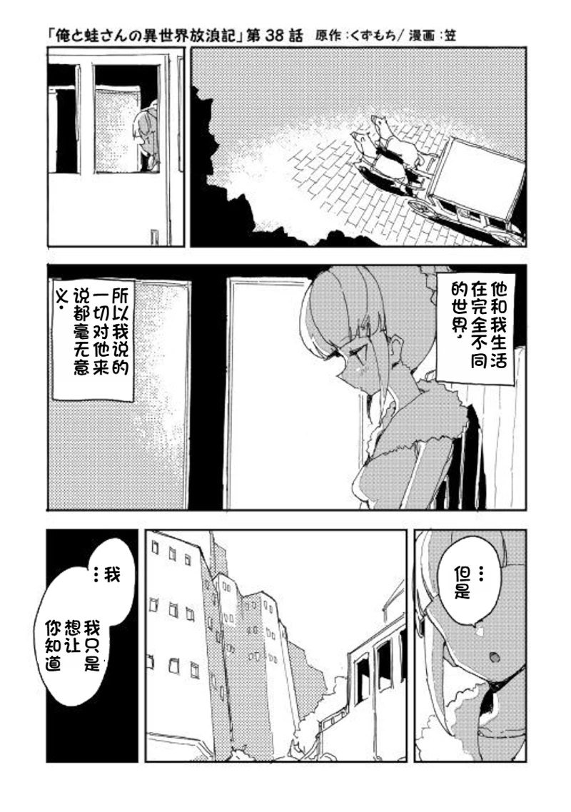 第38话