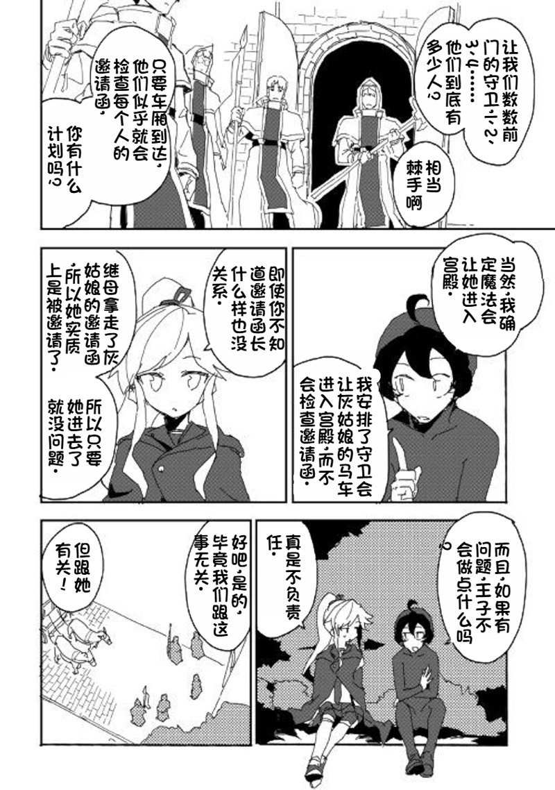 第38话